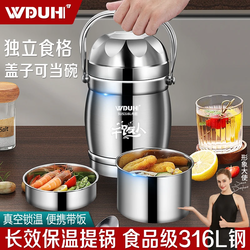 保温提锅316L不锈钢上班族学生多层大容量带饭桶便当盒便携午餐盒