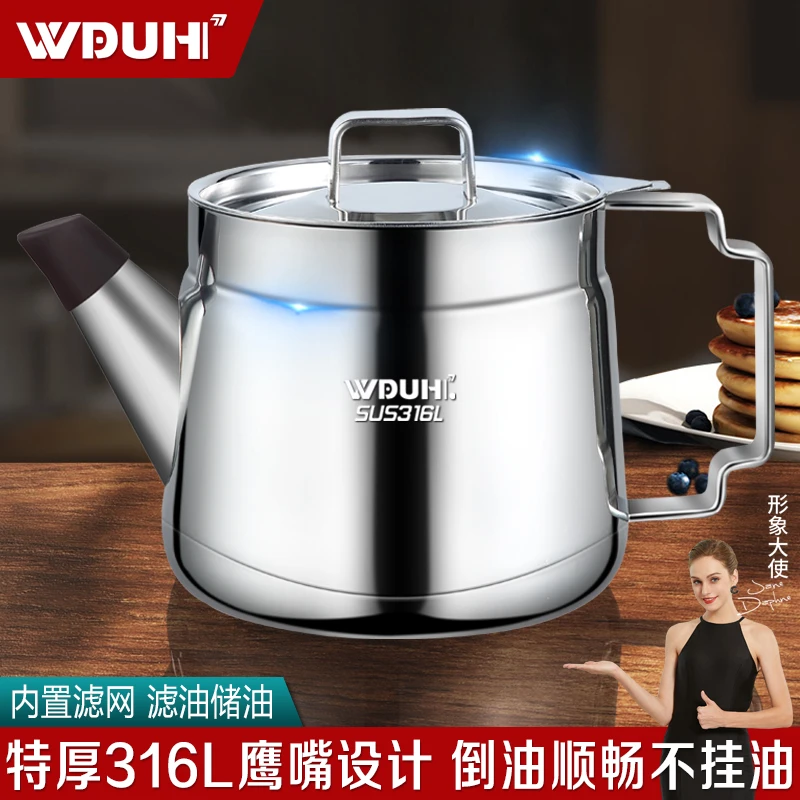 316L不锈钢油壶家用厨房过滤油渣不挂油加厚大容量滤网油容器