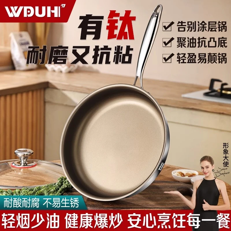 有钛无涂层平底锅不沾煎锅家用炒菜锅牛排煎锅电磁炉燃气灶专用锅