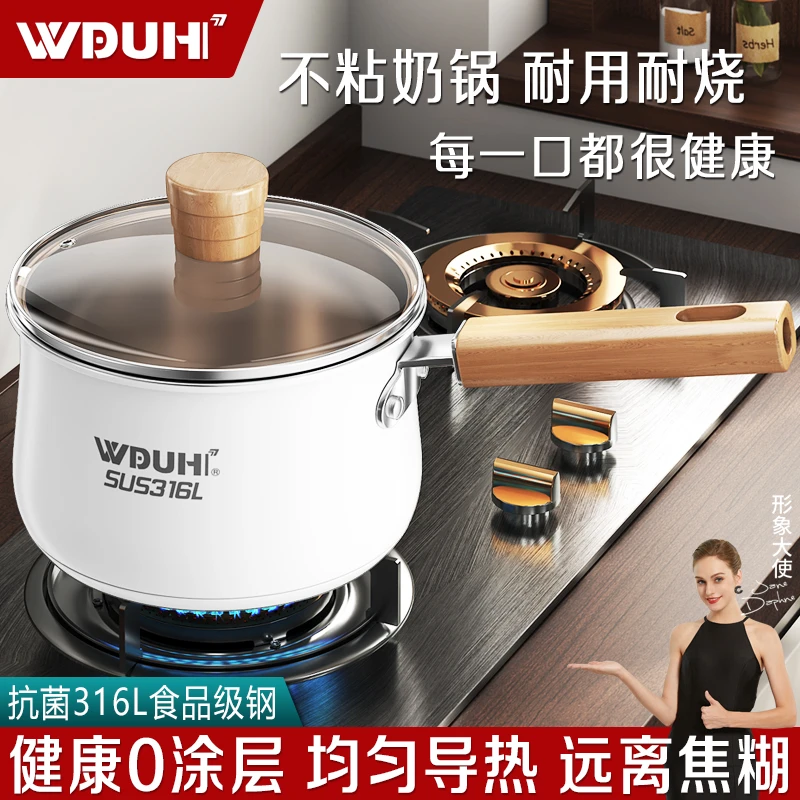 WDUHI奶锅316L不锈钢家用无涂层不沾小汤锅婴儿宝宝辅食锅雪平锅