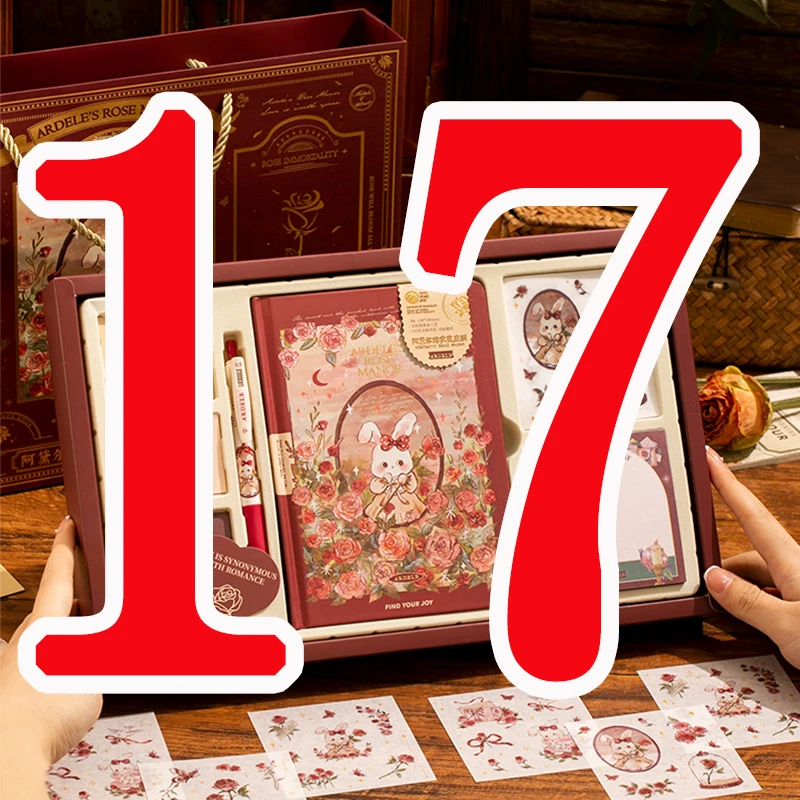 【1-17】初玖文具百货（以直播间讲解为准）