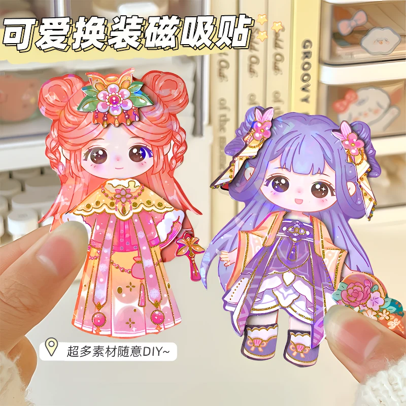 立体三丽鸥新款公主换装贴古风换装贴反复贴穿衣贴女孩换装磁力贴