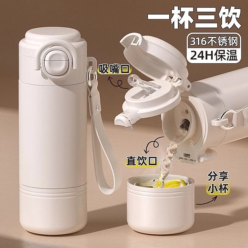 2024新款保温杯女生高颜值杯子学生上学专用双饮便携外出吸管水杯