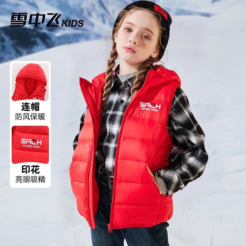 雪中飞儿童羽绒马甲轻薄中大童保暖连帽秋冬时尚鸭绒羽绒背心外穿