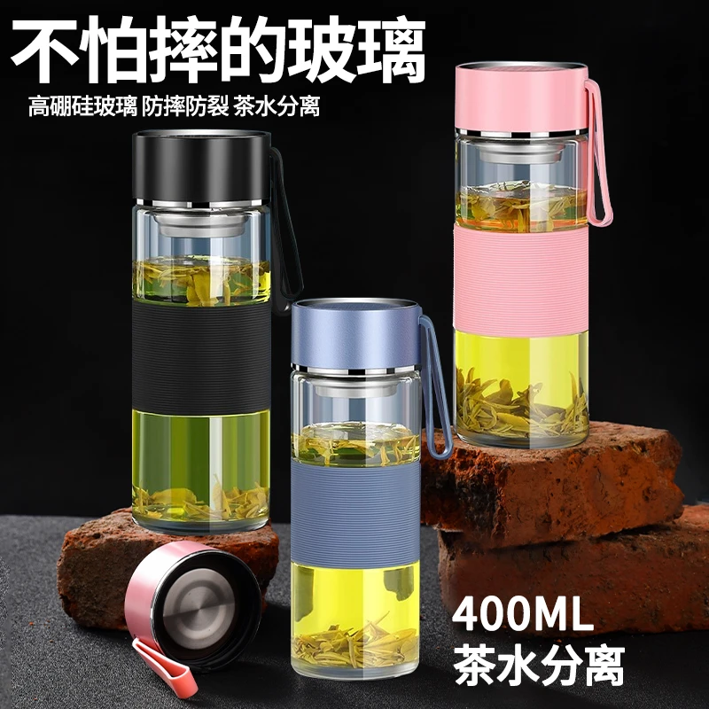 网红防摔玻璃茶杯子茶水分离男女士成人泡茶专用车载钢化高级小众