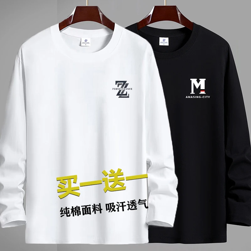 【买一送一】新款纯棉长袖T恤春秋男士圆领大码宽松薄款纯色打底衫