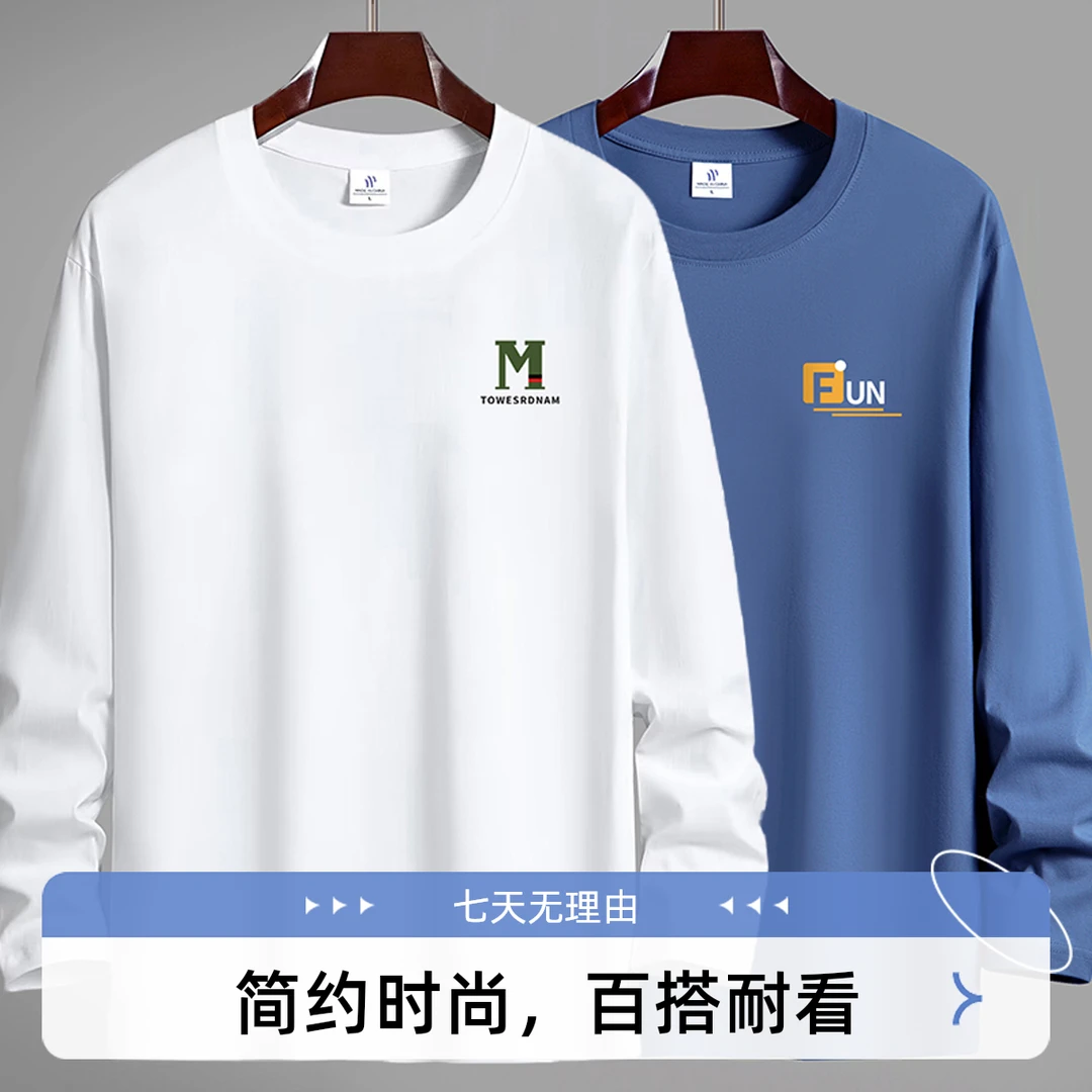 【买一送一】春秋季纯棉长袖t恤男士宽松大码圆领薄款休闲上衣潮流
