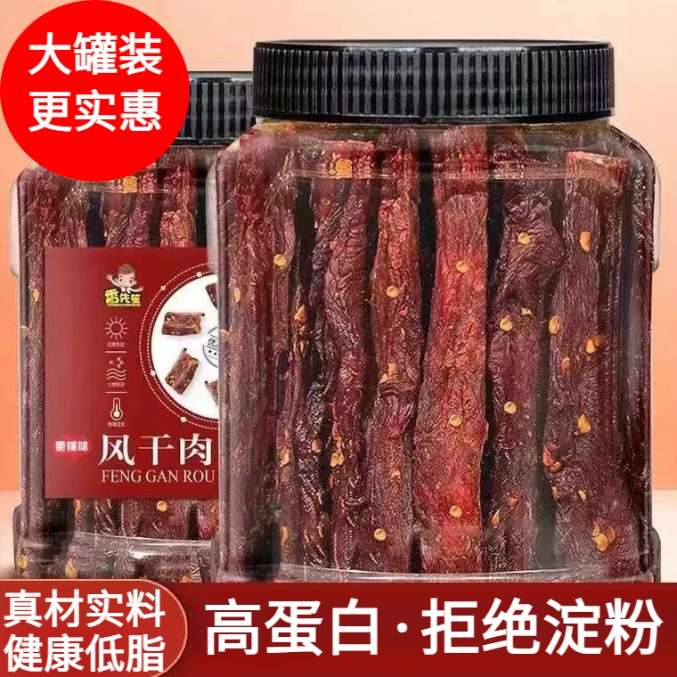 风干鸡胸肉干条耐嚼即食解馋高蛋白主食麻辣小零食小钢筋代餐食品
