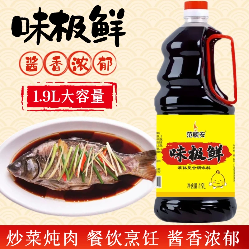 味极鲜1.9L生抽烹调提鲜增香炒菜家用炒菜卤味炖肉商用餐饮调味料