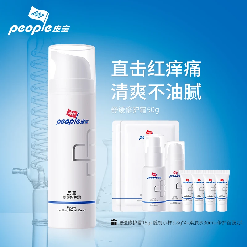 【粉丝专属】皮宝修护霜50g    修护屏障受损 混油皮面霜推荐cz