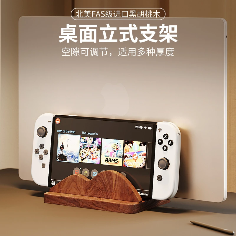 黑胡桃木立式笔记本支架电脑收纳架托竖式桌面收纳架直立底座