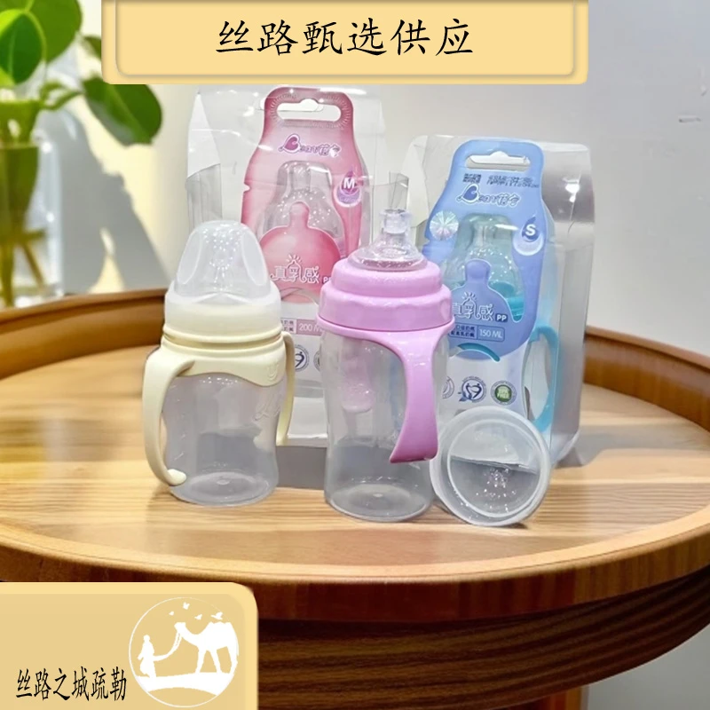 【新疆包邮】婴儿宽口径果汁奶瓶新生儿保温