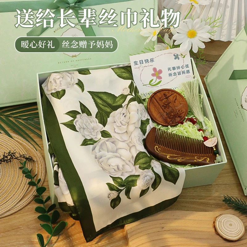 生日礼物送妈妈高级感丝巾木梳实用婆婆女生长辈伴手礼母亲中秋节