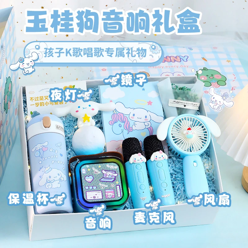 玉桂狗儿童生日礼物女生送女孩子12小朋友十10岁伴手礼品音响开学