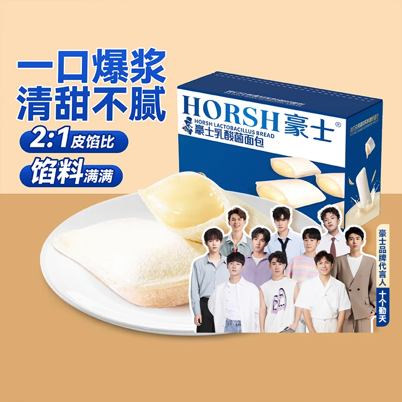 【十个勤天】豪士夹心面包乳酸菌850g早餐蛋糕零食充饥夜宵休闲食品