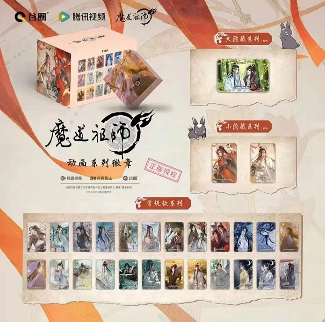 【南瓜拆卡】谷圈《魔道祖师》吧唧