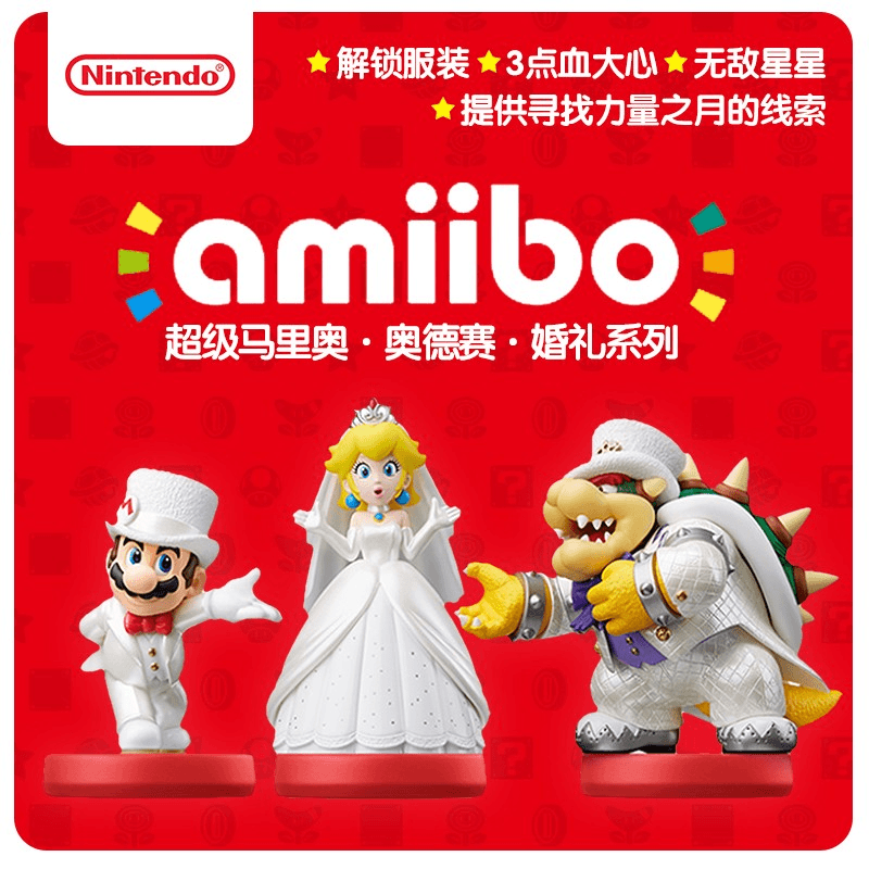 amiibo 马里奥碧琪公主库巴恐龙人偶手办 任天堂switch 游戏NS