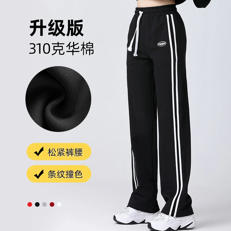 春夏阔腿白色条纹春秋大码宽松垂感休闲裤健身高腰显瘦松紧裤外穿
