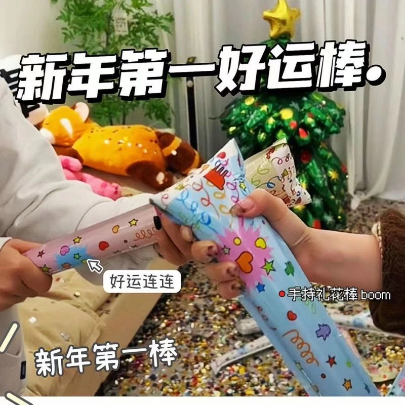 礼花棒充气礼花抢手持礼花抢礼花炮彩带礼花棒自动充气礼花喷射棒