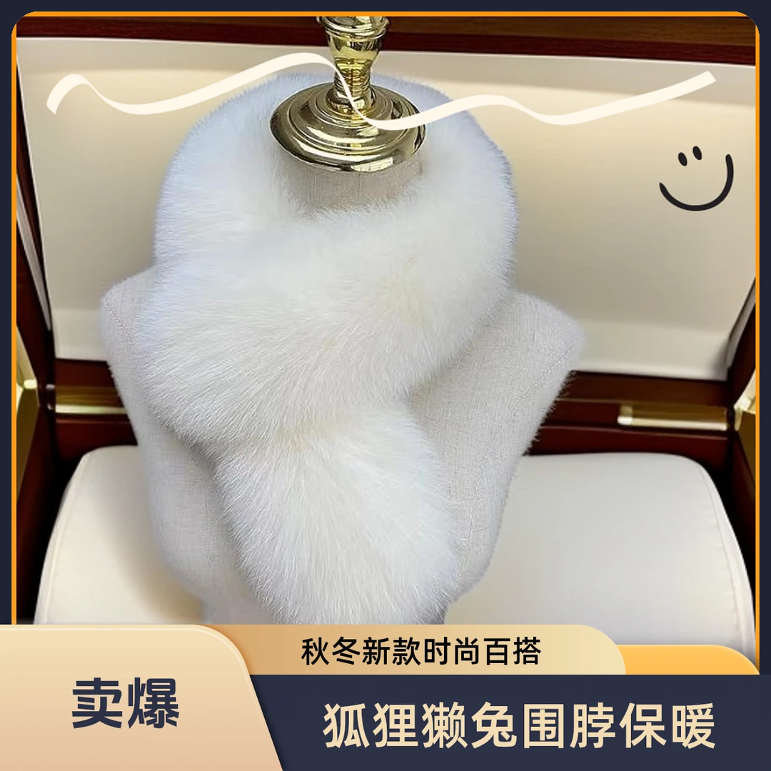 秋冬新款狐狸毛加獭兔毛围脖男女同款百搭保暖时尚休闲款式毛毛领
