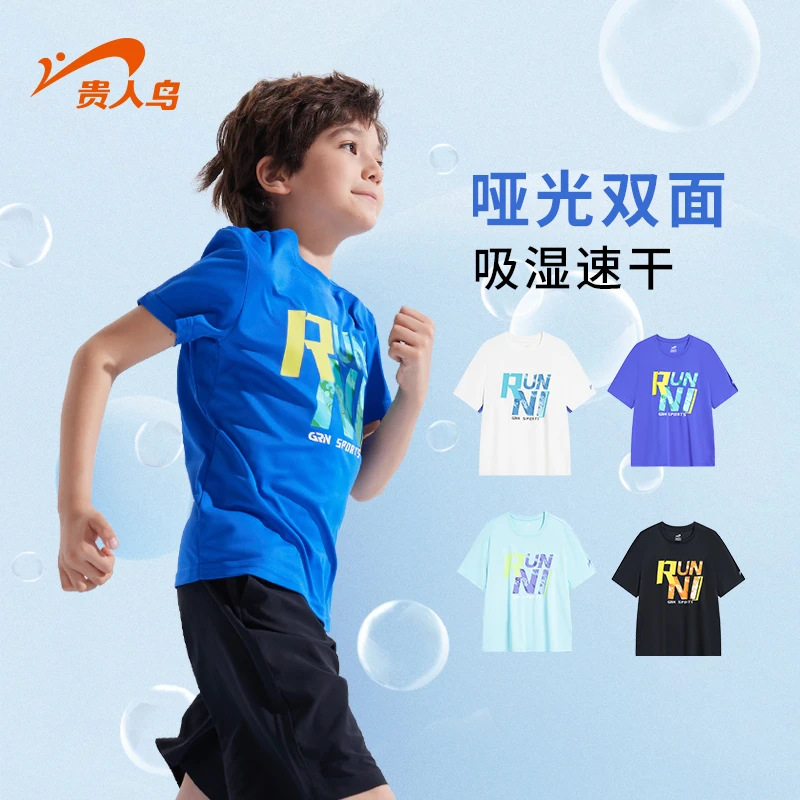 【水冷速干2.0】贵人鸟童装夏季儿童运动短袖柔软透气T恤7329125-nn