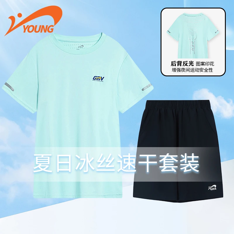 GUIRENNIAO/贵人鸟儿童套装男童夏季速干冰肌运动新款套装~~
