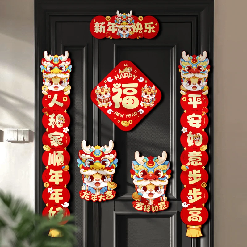 小火龙年对联新年2024新款春节过年家用门贴春联礼包年货装饰布置