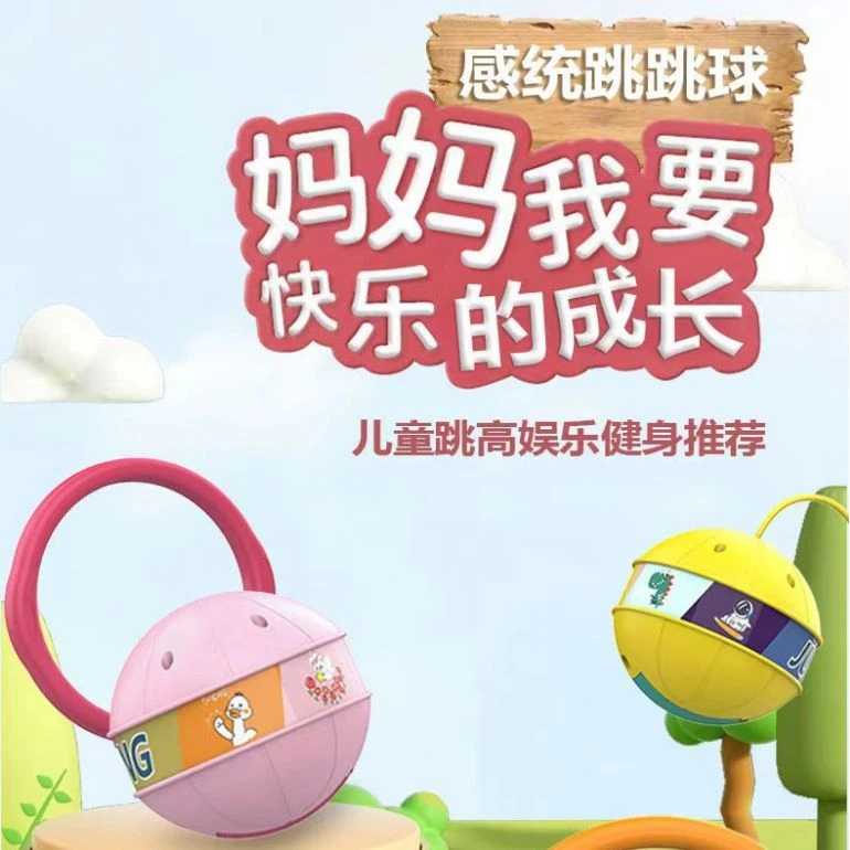 发光款软绳甩脚球轻便跳跳球感统训练玩具小孩成人甩甩球玩具运动