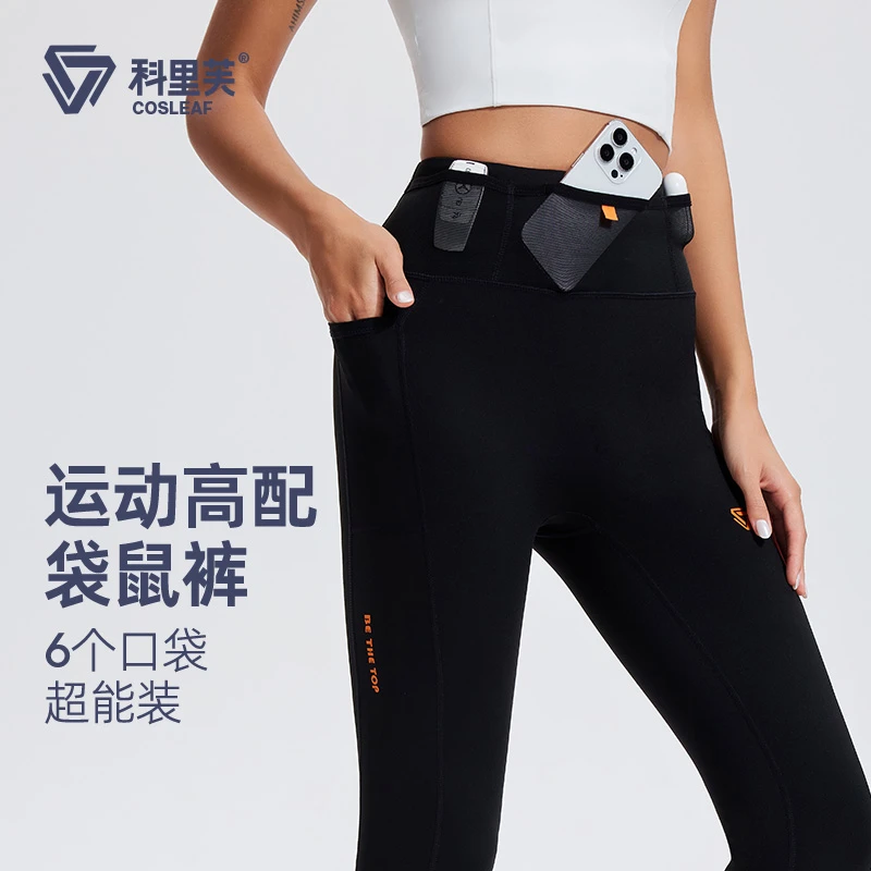 【现货6个口袋】科里芙新款男女网兜压缩裤跑步运动高腰紧身裤
