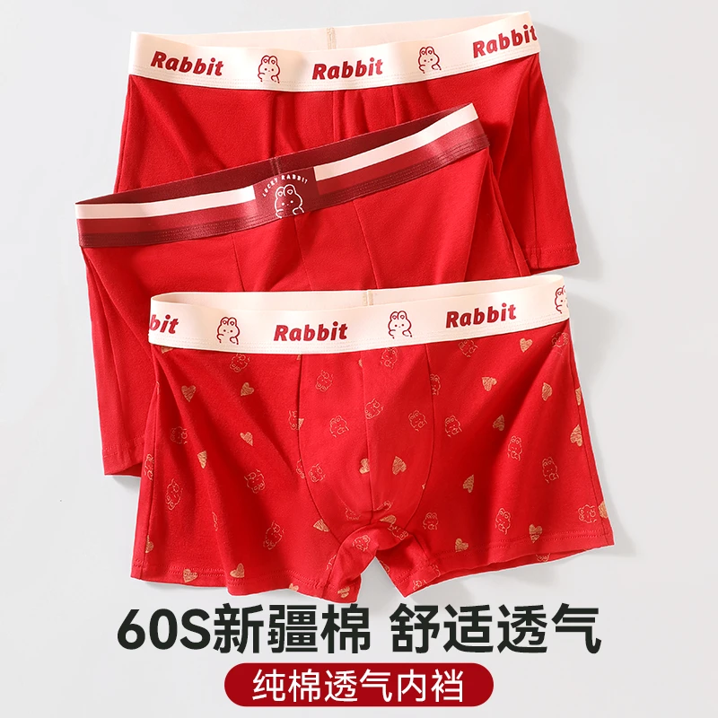 莫代尔本命年男士内裤男生棉四角裤头大红色兔年平角短裤结婚礼物