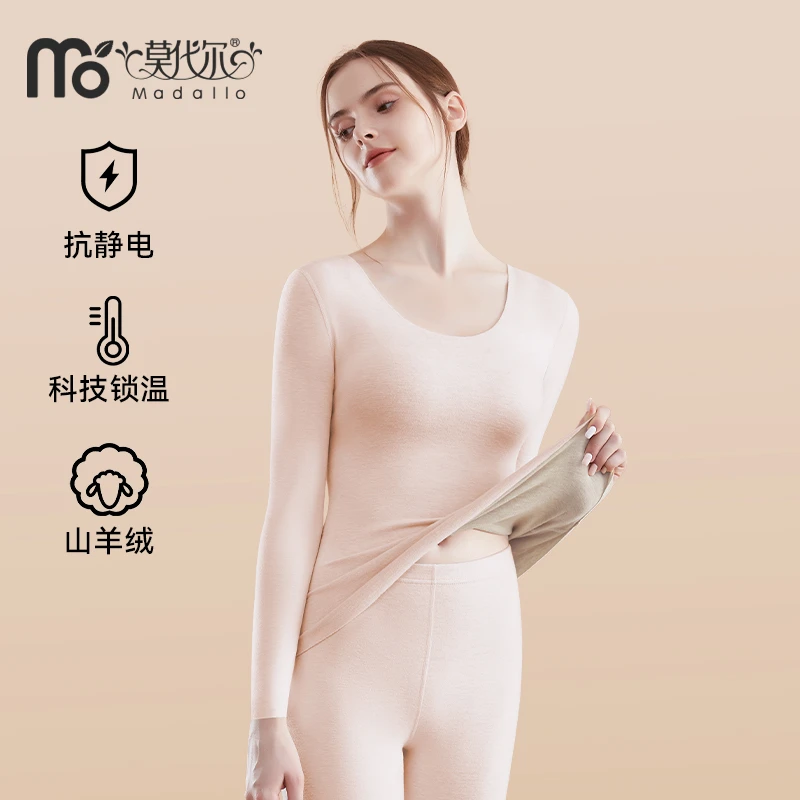莫代尔新保暖内衣套装女士内搭加绒加厚秋冬发热打底秋衣秋裤冬季