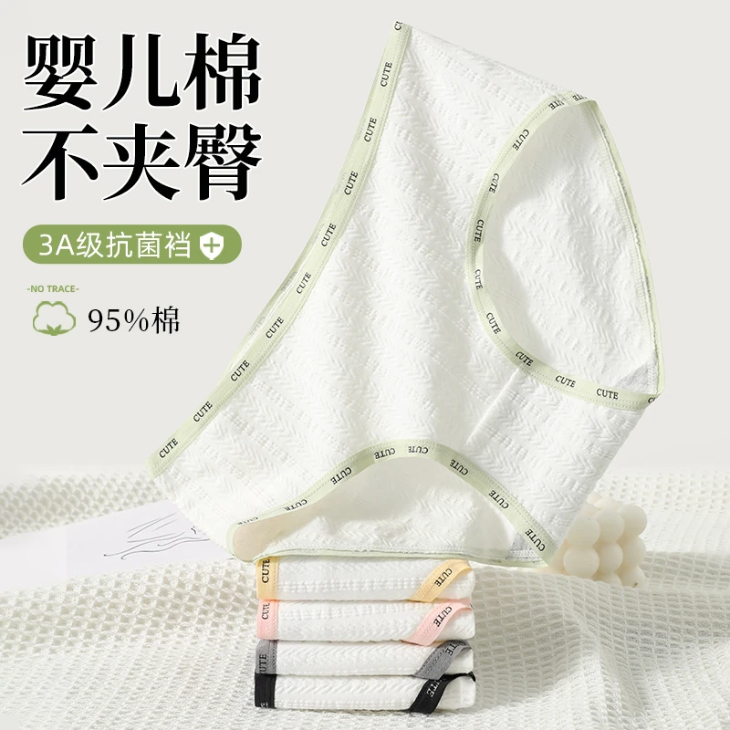 莫代尔女士内裤棉抗菌裆日系少女生新款式底裤衩无痕中腰透气短裤