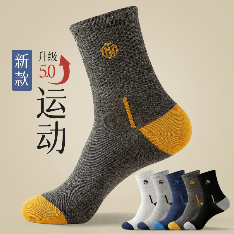 莫代尔袜子男士中筒夏薄款吸汗防臭运动男袜夏天白色短袜全棉长袜