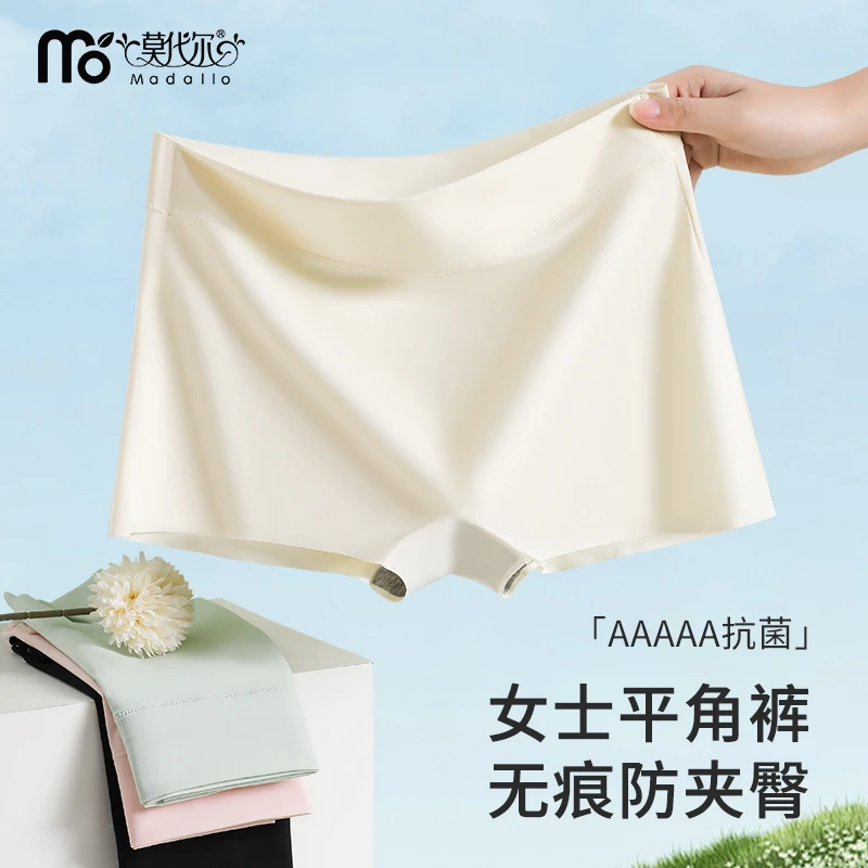 莫代尔内裤女棉抗菌裆2024新款平角裤高腰无痕安全打底裤夏季薄款