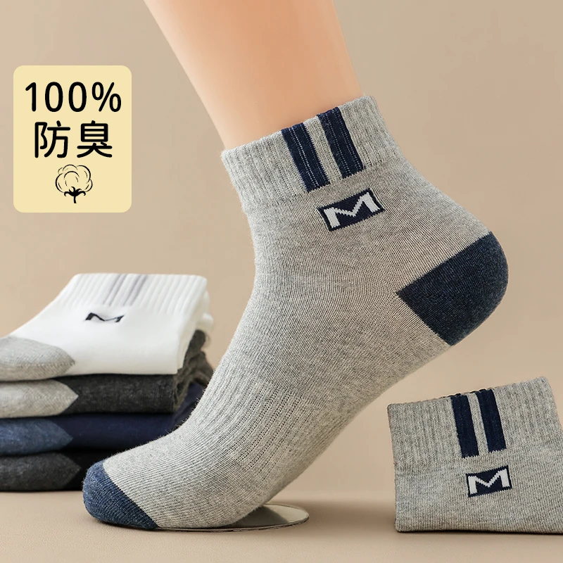 莫代尔袜子男中筒秋冬季加厚款棉长袜冬天防臭灰色运动诸暨男袜子