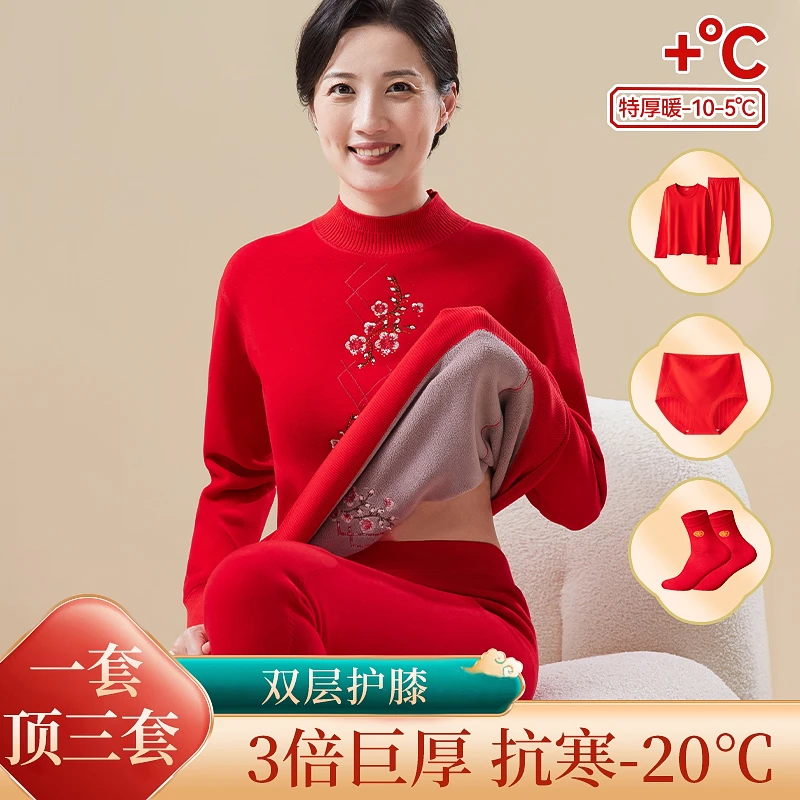 莫代尔本命年发热衣女套装加绒加厚秋衣秋裤中老年人妈妈大红冬季