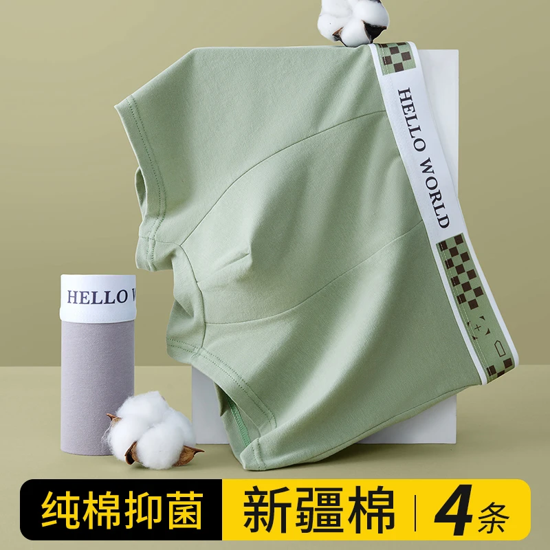 莫代尔男士内裤棉四角裤衩宽松透气青少年大码平角短裤头男款底裤