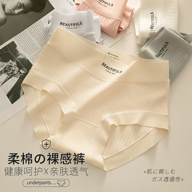 莫代尔柔棉内裤女士2023新款秋冬日系少女生棉中腰无痕大码短裤衩