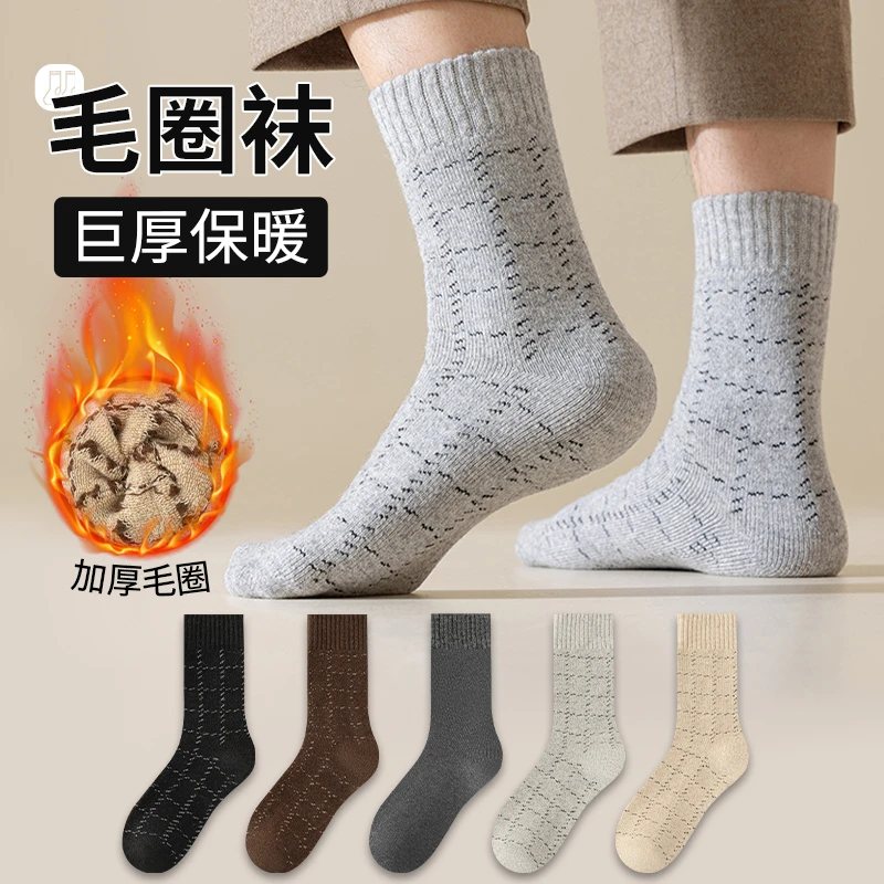 莫代尔诸暨袜子男士秋冬季中筒袜男生冬天保暖毛圈袜加厚加绒防臭