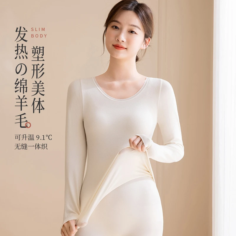 莫代尔秋衣秋裤套装女士羊毛保暖内衣发热2024新款无痕线衣裤秋冬