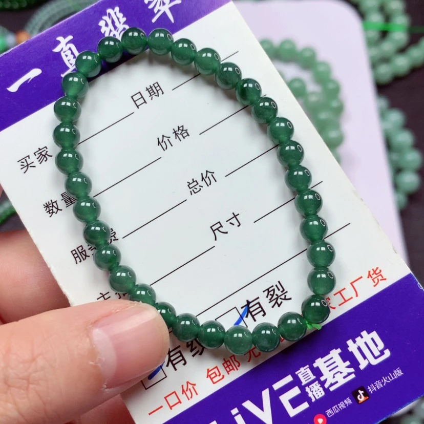 【闪购商品】翡翠手链未镶嵌