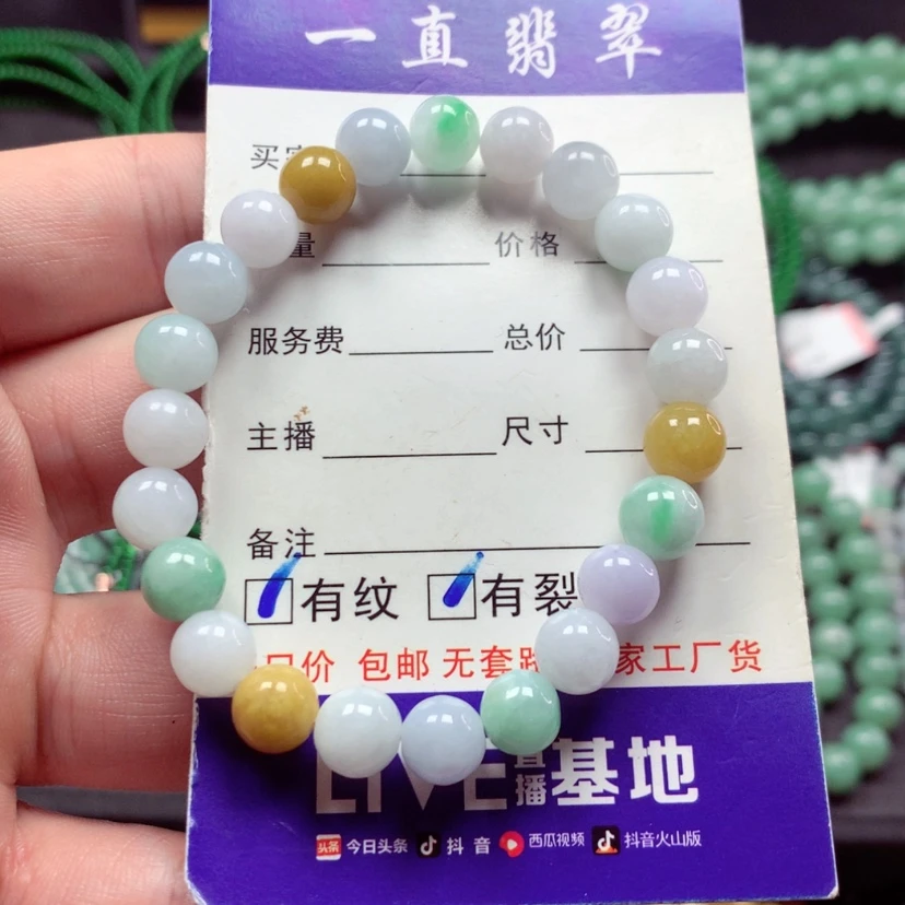 【闪购商品】翡翠手链未镶嵌