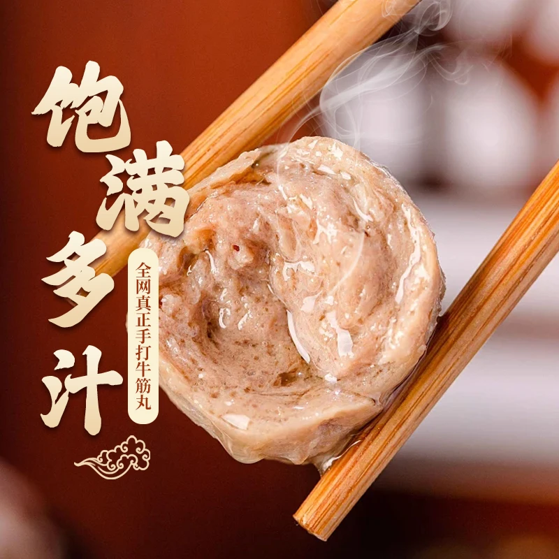 [8袋装】冷链正宗潮汕牛肉丸潮汕牛筋丸手打Q弹爆汁烧烤200g/包