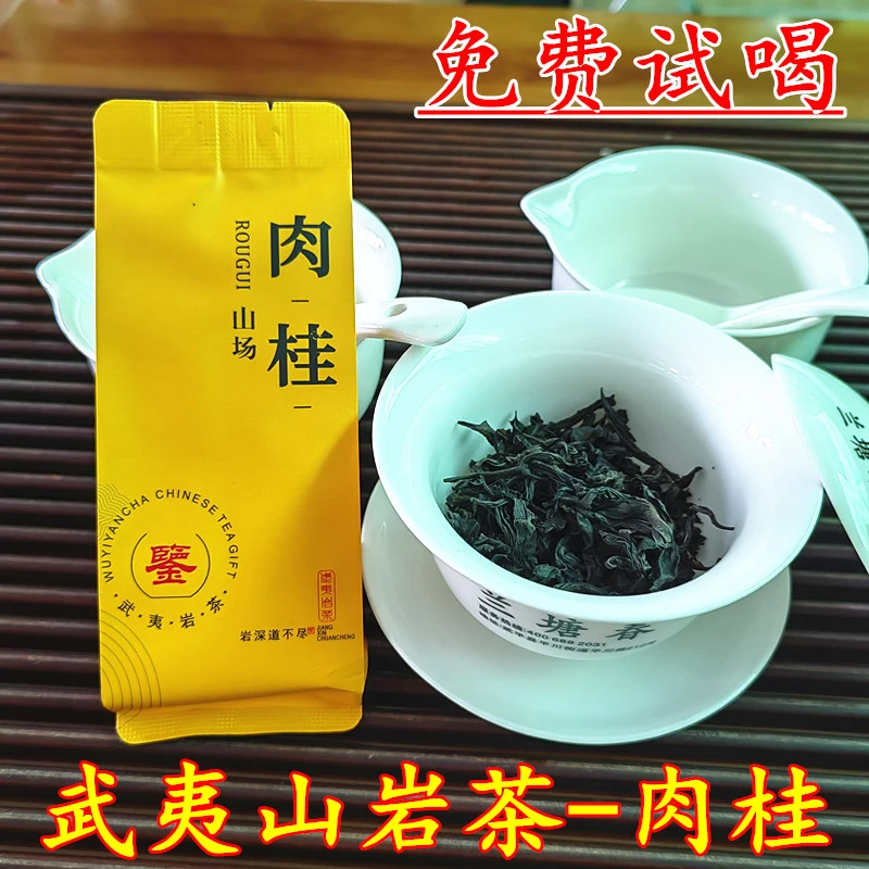 兰塘春武夷山正岩肉桂茶叶三坑两涧乌龙茶500g花果香大红袍岩红茶