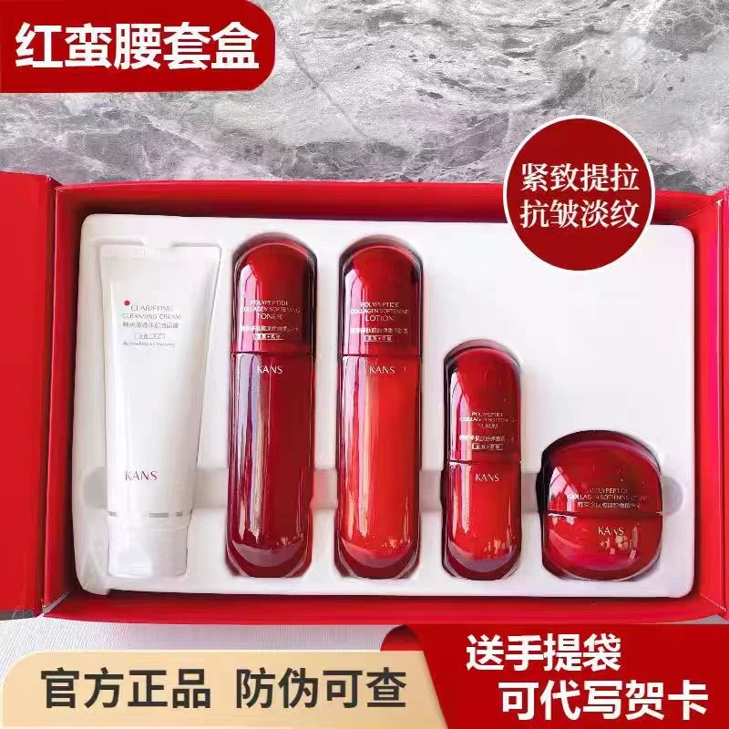 韩束红蛮腰礼盒护肤品套装多肽胶原补水保湿紧致滋养修护女生礼物