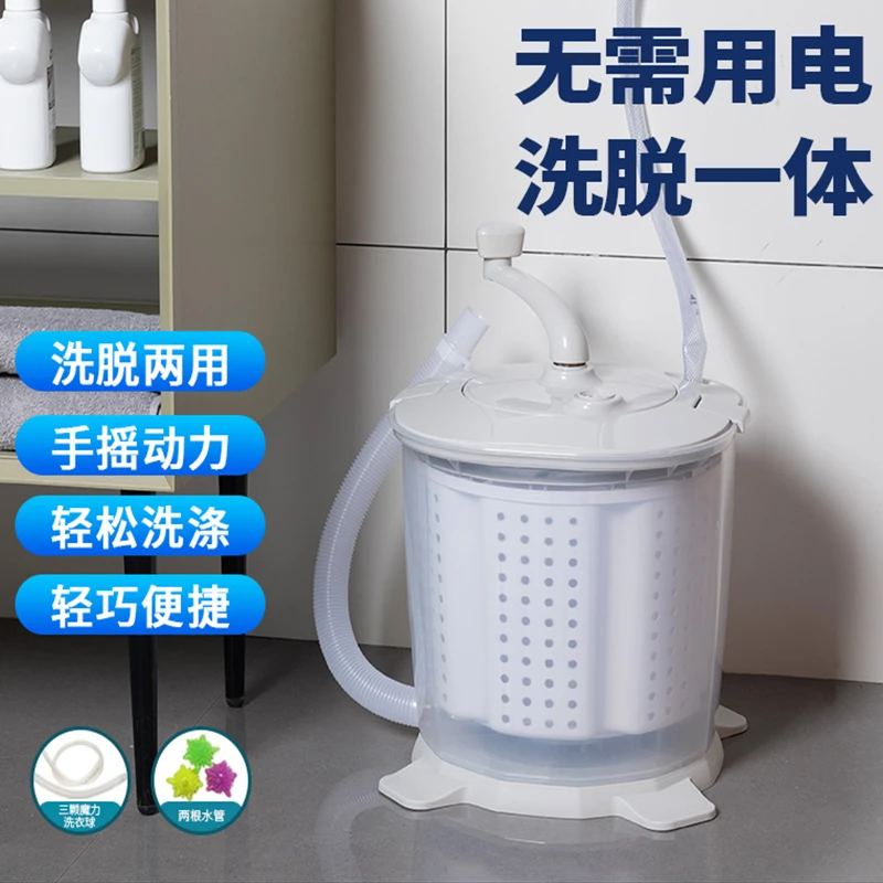 手动洗衣机小型学生宿舍手摇脱水机家用不插电甩水机内裤便携
