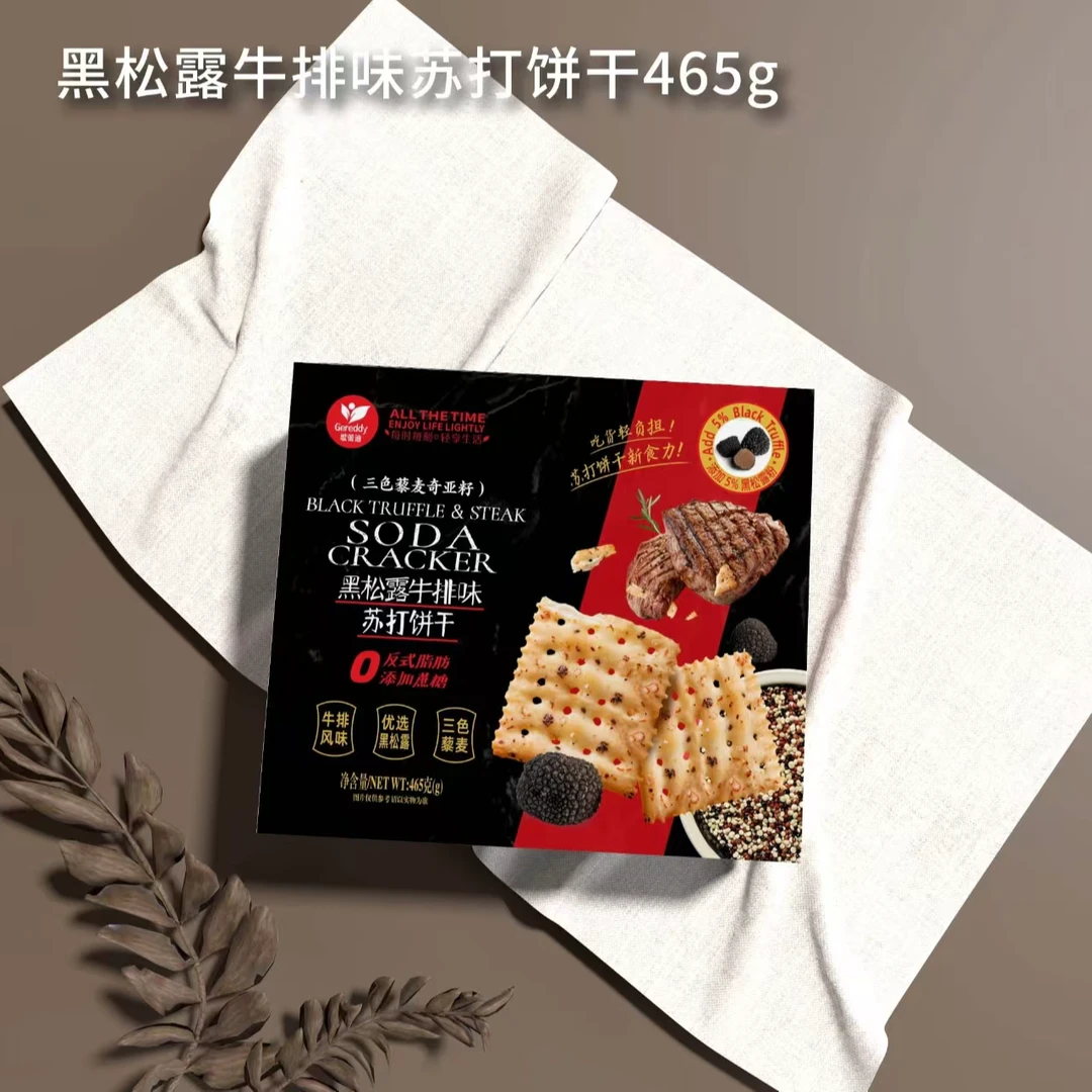 GERDDDY/歌蕾迪黑松露牛排味苏打饼干(三色藜麦奇亚籽）