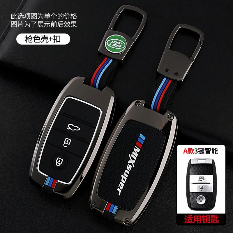 61-陆风汽车钥匙套包 X7夜光钥匙包X5简约X5plus时尚扣猛速保护壳