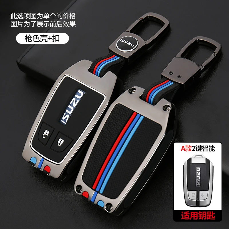68-五十铃汽车钥匙套 江西领途E行皮卡 新铃拓瑞迈保护壳包扣猛速