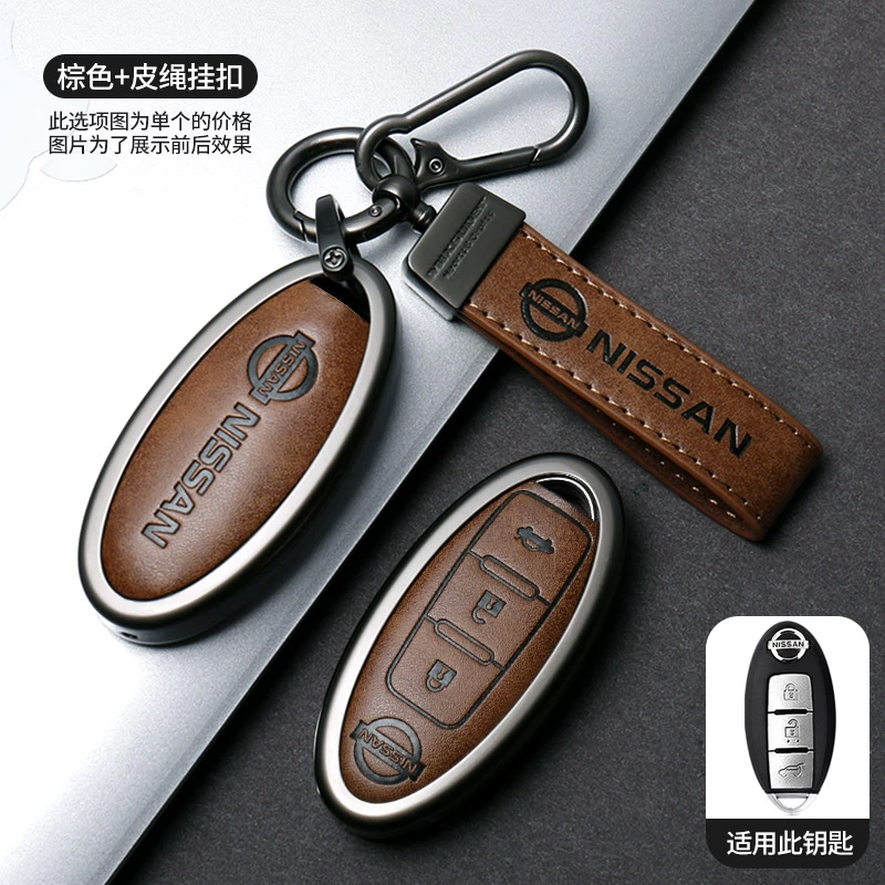 5-东风日产轩逸尼桑天籁奇骏逍客蓝鸟楼兰车钥匙保护壳汽车钥匙套